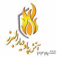 اعلام حریق,اطفای حریق,شارژ و فروش کپسول آتش نشانی