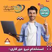 کار با رایانه