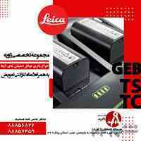 انواع باتری توتال استیشن های لایکا