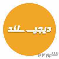 فروشگاه دیجیلند