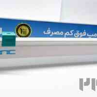 مهتابی تابلویی زیرکابینتی