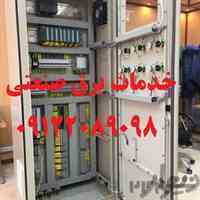برقکار صنعتی کارخانه