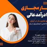 استخدام نیرو شرکت تجارت و الکترونیک 