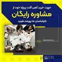 خرید انواع محصولات فولادی مانند میلگرد و ورق فولادی