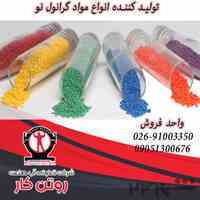 مواداولیه گرانول