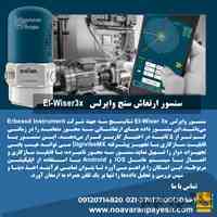 سنسور ارتعاش سنج وایرلس  Ei-wiser3x
