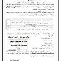 دعوت به همکاری