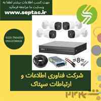 فروش ، نصب و اجرای انواع دوربین های مداربسته ،قیمت دوربین داربسته ،نصب دوربین مداربسته در مشهد،دوربین داهوآ