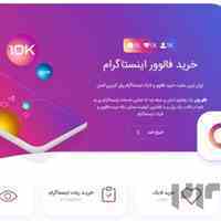 فالووان یکی از باسابقه ترین سایت ها