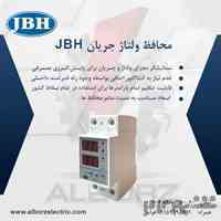 محافظ ولتاژ جریان JBH