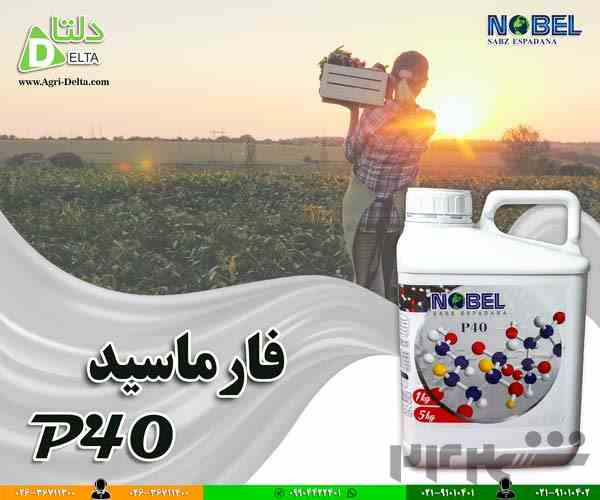 کود فارماسید (P40) نوبل