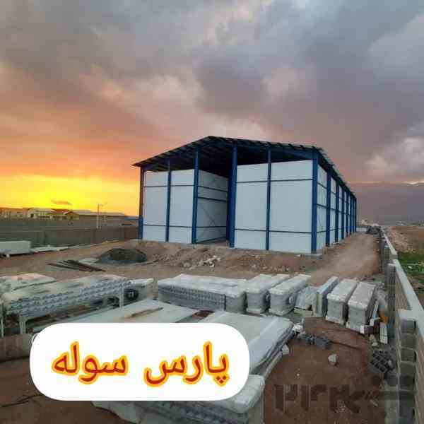 طراحی وساخت انبوه سوله
