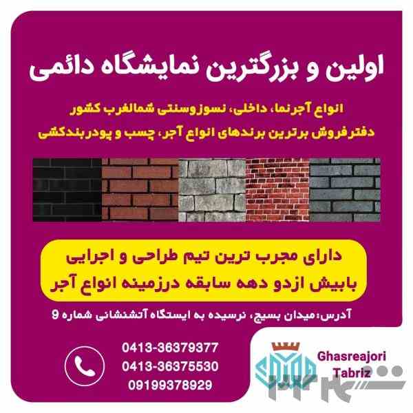 نمایشگاه دائمی قصر آجری 