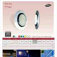 چراغ روکار استخری فوق باریک استیل مولتی کالر 10 وات 12 ولت مدل 10SRM 