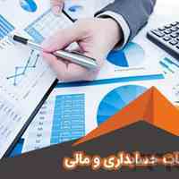 خدمات حسابداری و مالیاتی در چهاردانگه - خانه حسابداری