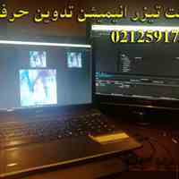 قیمت ساخت تیزر انیمیشن موشن گرافیک | 