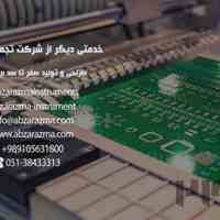 طراحی و تولید صفر تا صد مدار چاپی