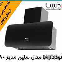 فروش هود به قیمت سال گذشته 