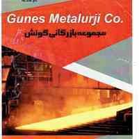 تامین مواد اولیه کارخانه های فولاد سازی 