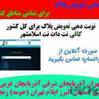 نوبت دهی تعویض پلاک فوری کافی نت دات نت