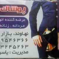 پوشاک مردانه نهاوند شلوار مردانه نهاوند