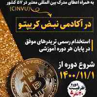 آموزش ارز های دیجیتال 