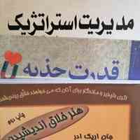 راهنما و مشاوره بانوان(غلبه بر ترس وخودباوری) 