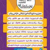 طراحی و چاپ کلیه امور تبلیغاتی