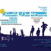 تیرچه پاشنه بتنی و تیرچه کرومیت