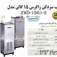 آبسردکن استیل صنعتی ارزان با تخفیف ویژه