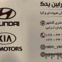 لوازم یدکی هیوندای و کیا در کرج
