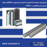 عایق الاستومریک 