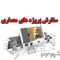 انجام انواع پروژه های دانشجویی تایپ و...درزمان کم
