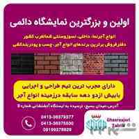 نمایشگاه دائمی قصر آجری 