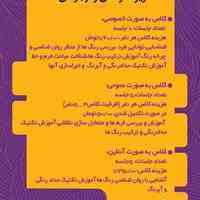 آموزش نقاشی و تصویرسازی کودکان و نوجوانان