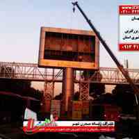 فروش و اجاره تلوزیون های شهری