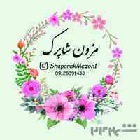 مزون شاپرک