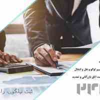 ثبت شرکت دانش بنیان، ثبت برند، اخذ کارت بازرگانی و اخذ کلیه مجوزها با ثبت نیلگون
