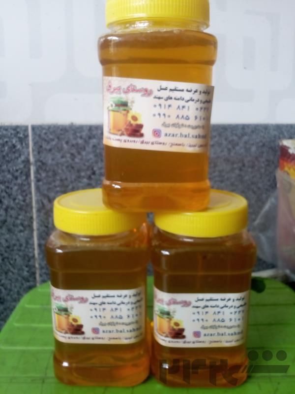 عسل طبیعی صد درصد درمانی تضمینی روستای بیرق