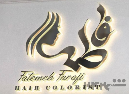 مرکز تخصصی رنگ مو با جدیدترین متد روز دنیا