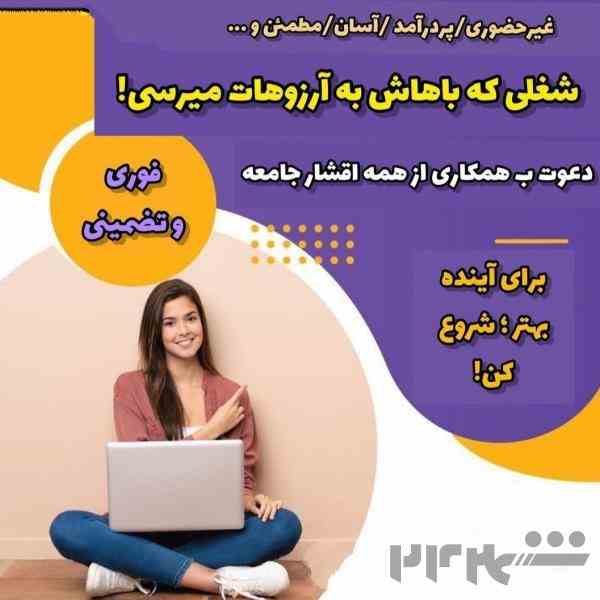 درآمد با گوشی همراه 