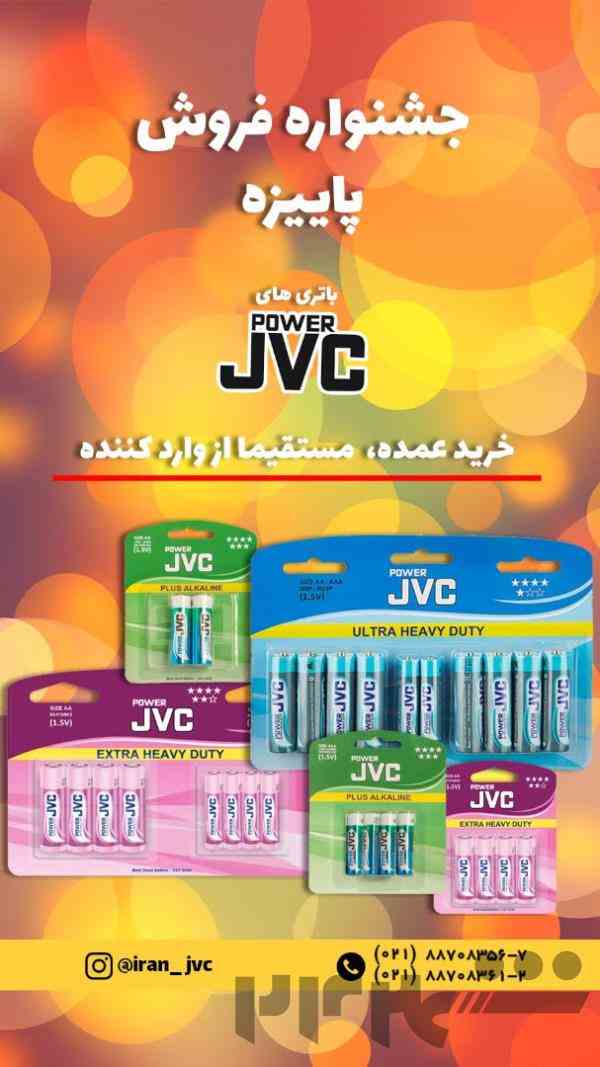 فروش عمده باطری و لامپ های LED برند JVC