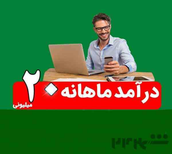 استخدام کار انلاین