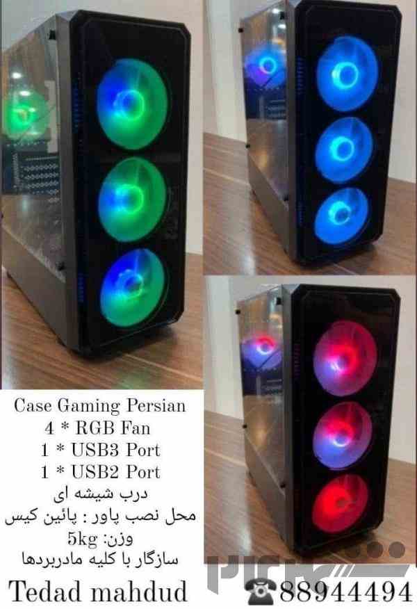  case gaming persian - کیس گمینگ پرشین 