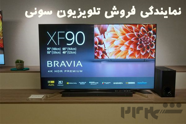 خرید تلویزیون اقساطی در تهران