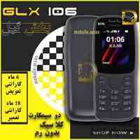 پخش گوشی جی ال ایکس