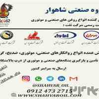 فروش بهران هیدرولیک - هیدرومکس سپاهان - ایرانول هیدرولیک