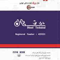 فروشگاه قطعات یدکی سنگین ونیمه سنگین قائم بنز