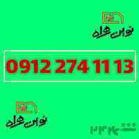فروش اقساطی سیمکارت همراه اول 