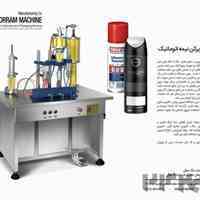 ماشین سازی خرم طراح و سازنده ماشین آلات بسته بندی :دارویی-شیمیایی-غذایی 